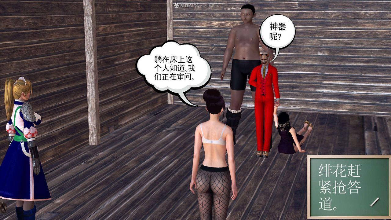 [3D]降魔传第119话