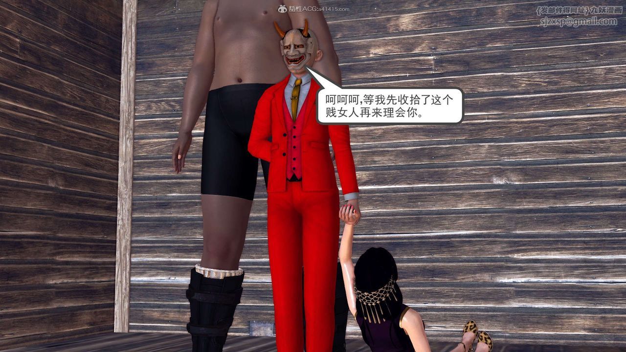 [3D]降魔传第119话