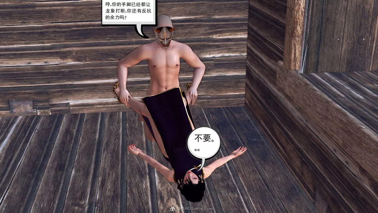 [3D]降魔传-第119话 - 图片 60