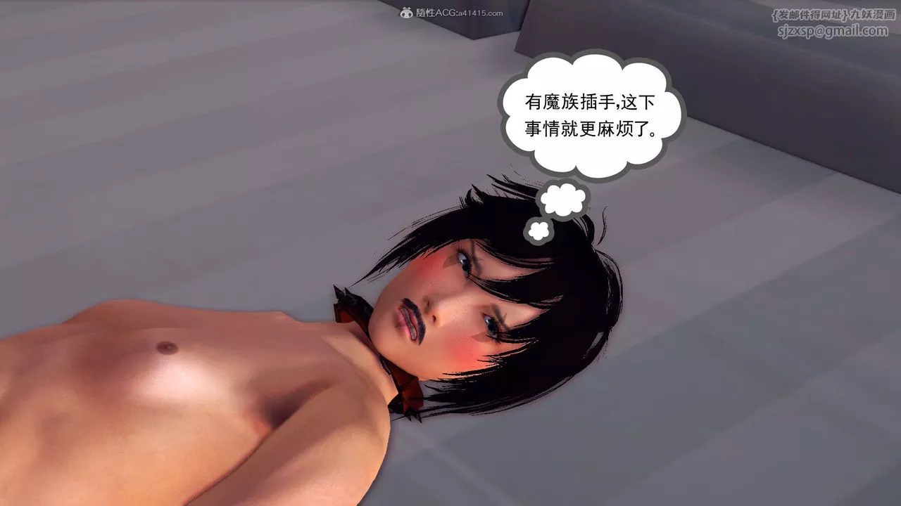 [3D]降魔传-第119话 - 图片 59