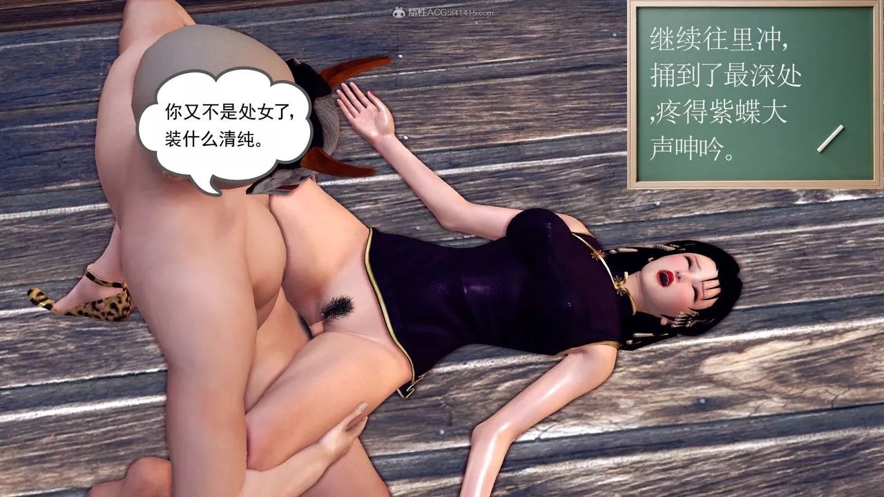 [3D]降魔传-第119话 - 图片 63