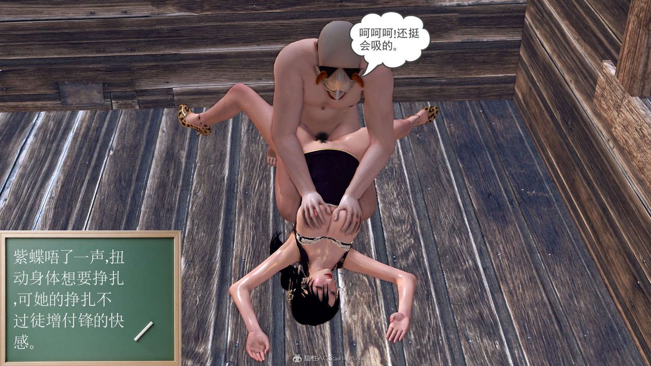 [3D]降魔传第119话