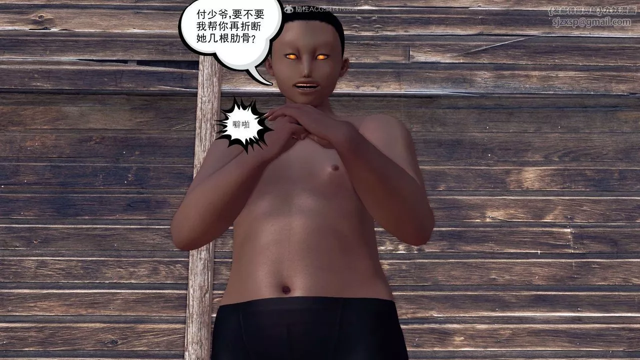 [3D]降魔传-第119话 - 图片 78
