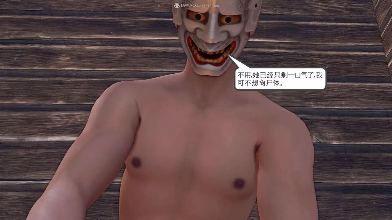 [3D]降魔传-第119话 - 图片 79