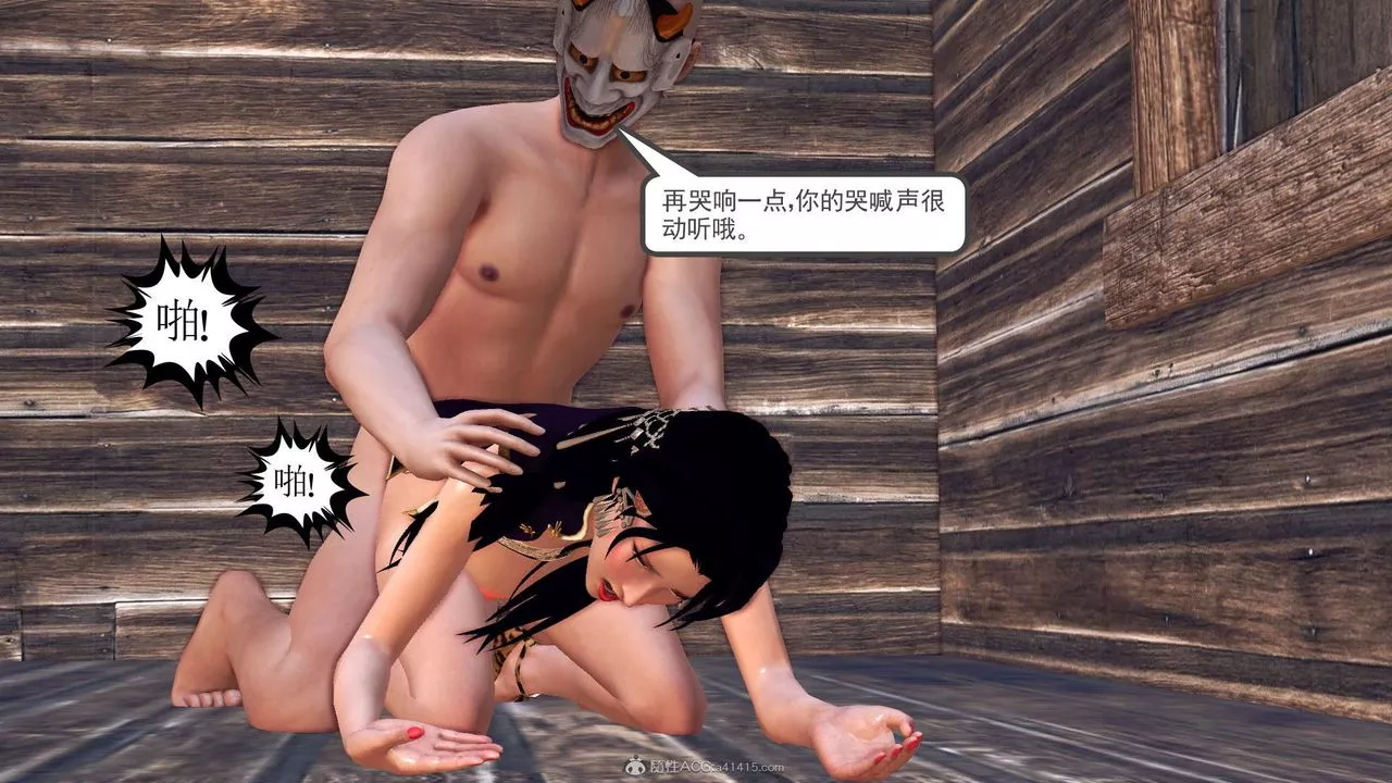 [3D]降魔传-第119话 - 图片 84
