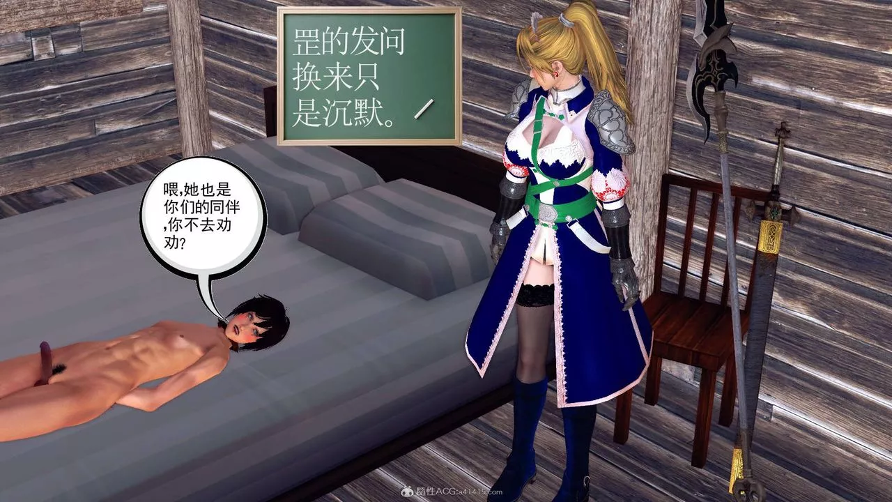 [3D]降魔傳第119話