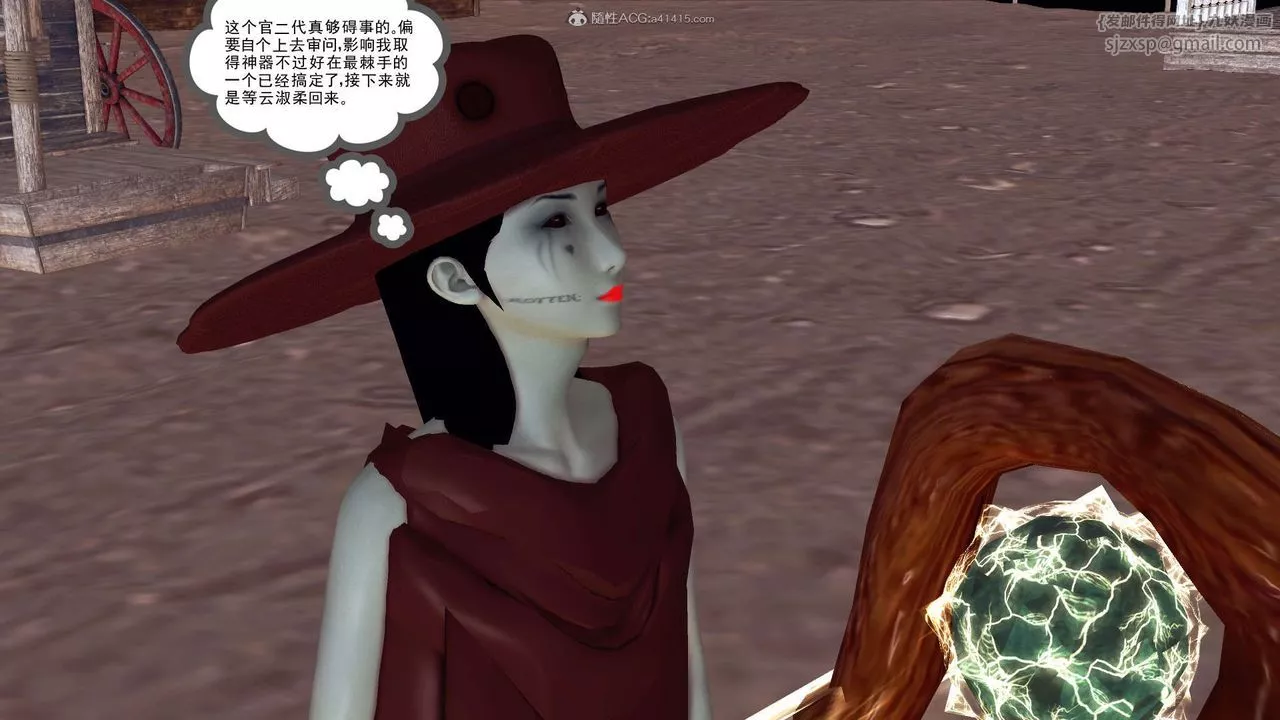 [3D]降魔传-第119话 - 图片 108
