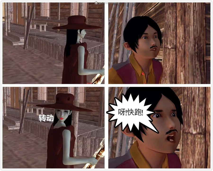 [3D]降魔传-第119话 - 图片 113