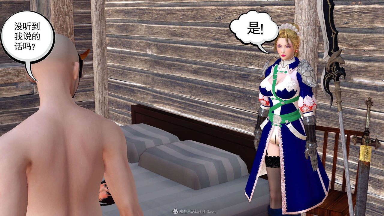 [3D]降魔传第119话