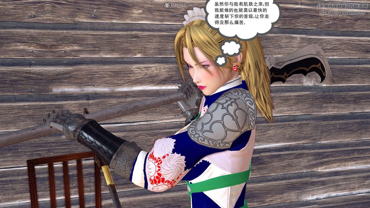 [3D]降魔传第119话