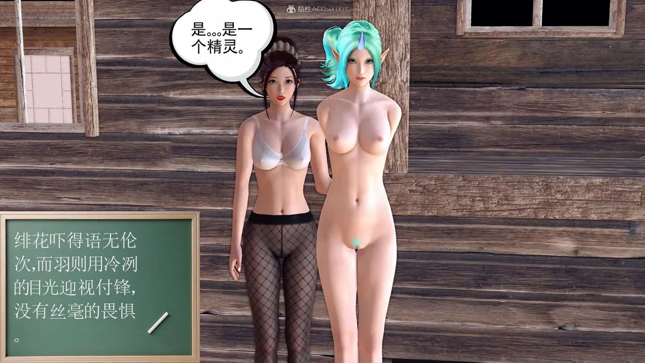 [3D]降魔传-第119话 - 图片 174