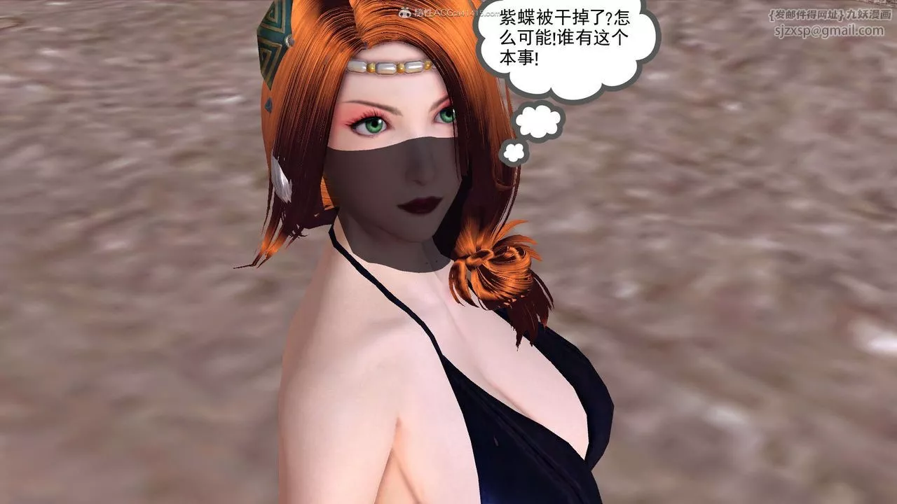 [3D]降魔傳第119話