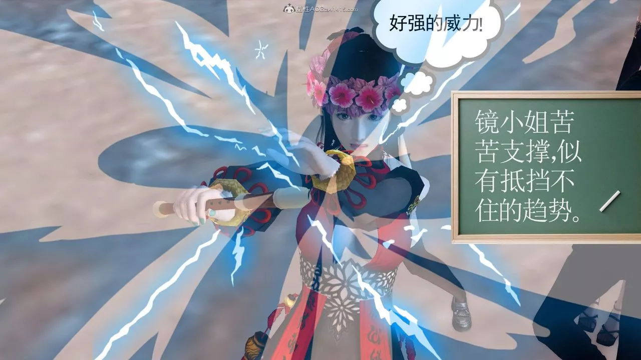 [3D]降魔傳第119話