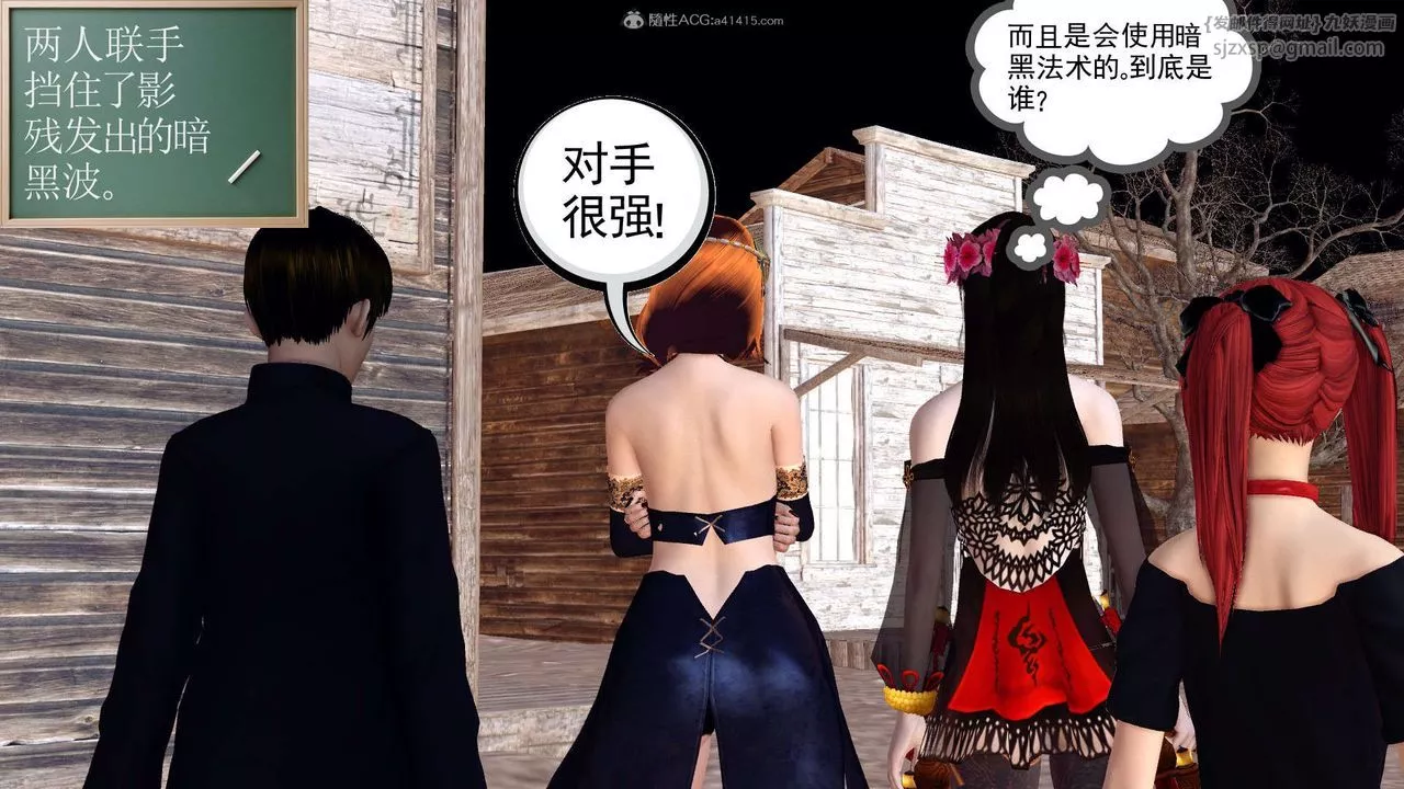 [3D]降魔傳第119話