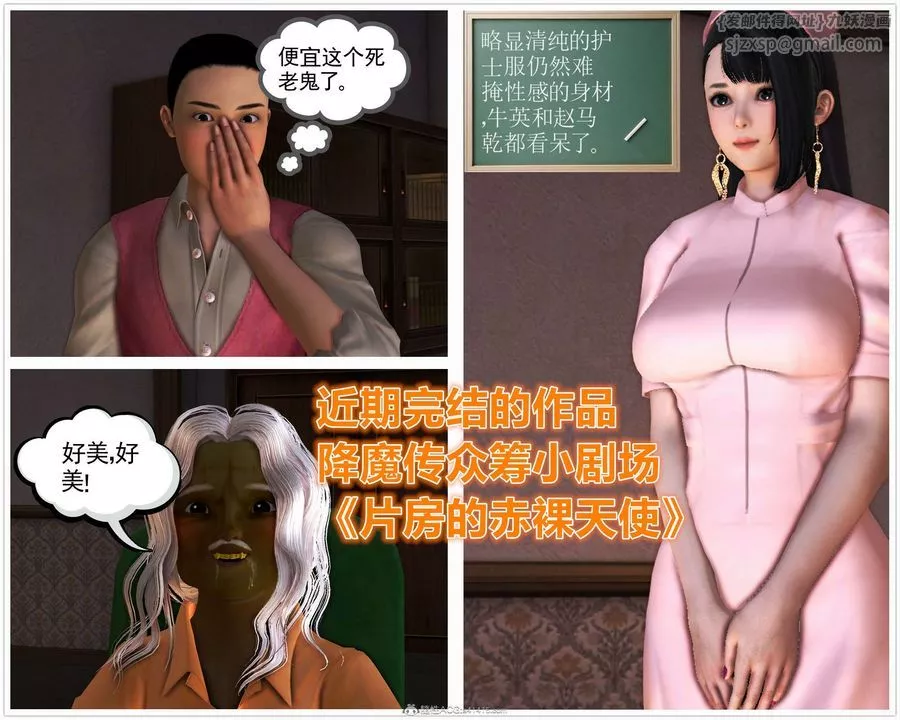[3D]降魔传-第119话 - 图片 199