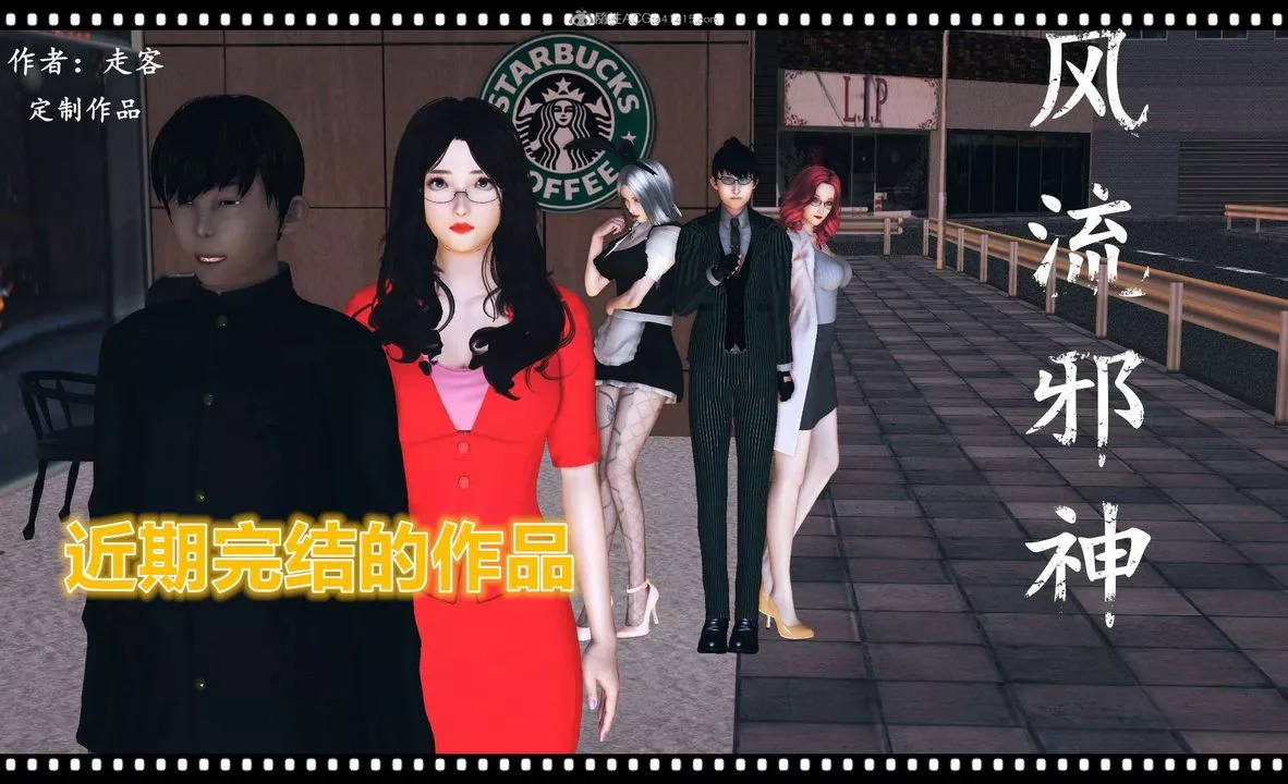 [3D]降魔傳第119話