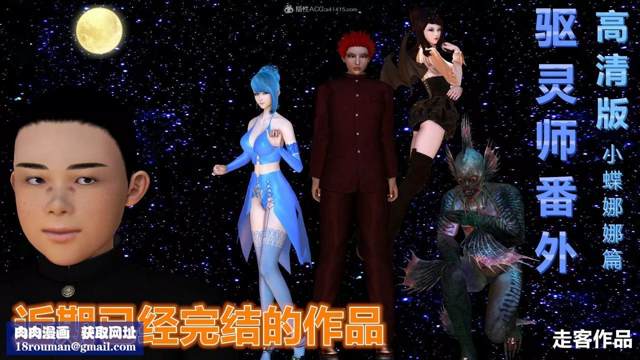 [3D]降魔传-第119话 - 图片 201
