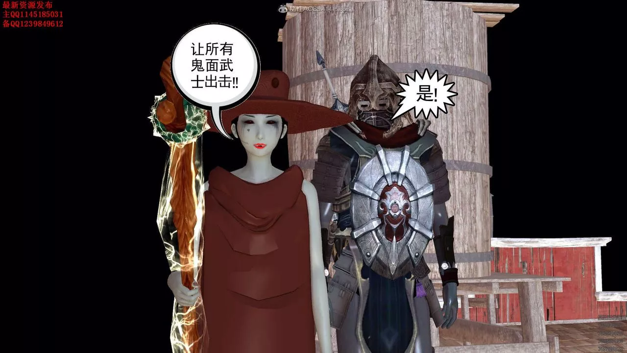 [3D]降魔传-第120话 - 图片 2