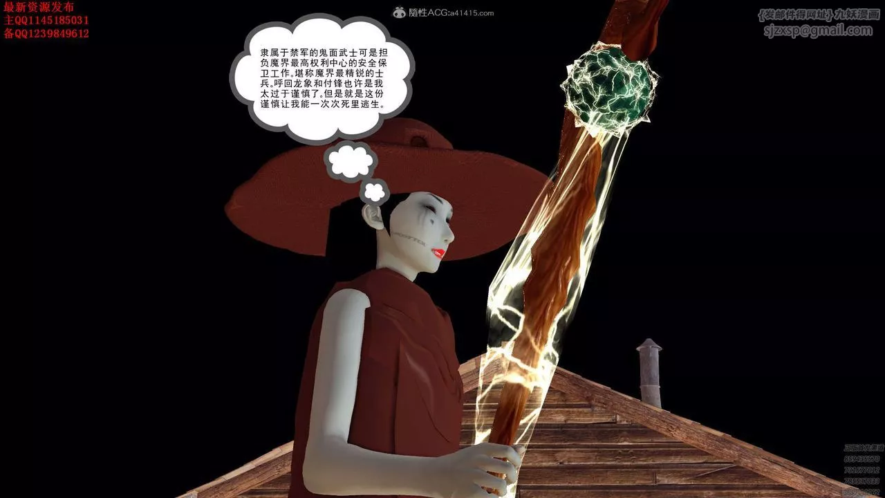 [3D]降魔传-第120话 - 图片 15