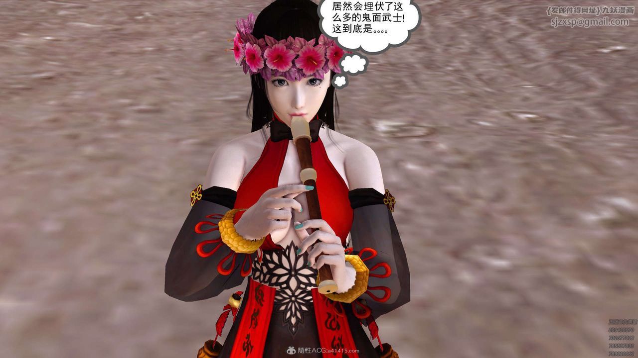 [3D]降魔传第120话