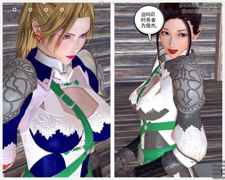 [3D]降魔传第120话