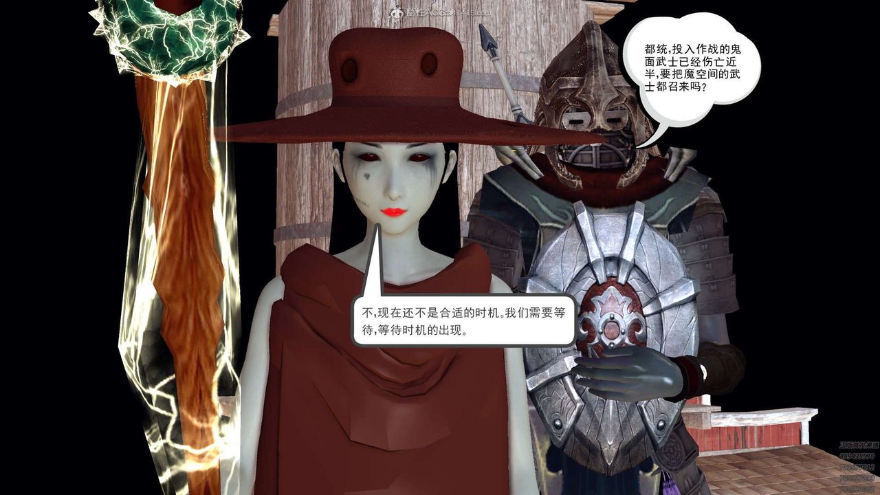 [3D]降魔传第120话