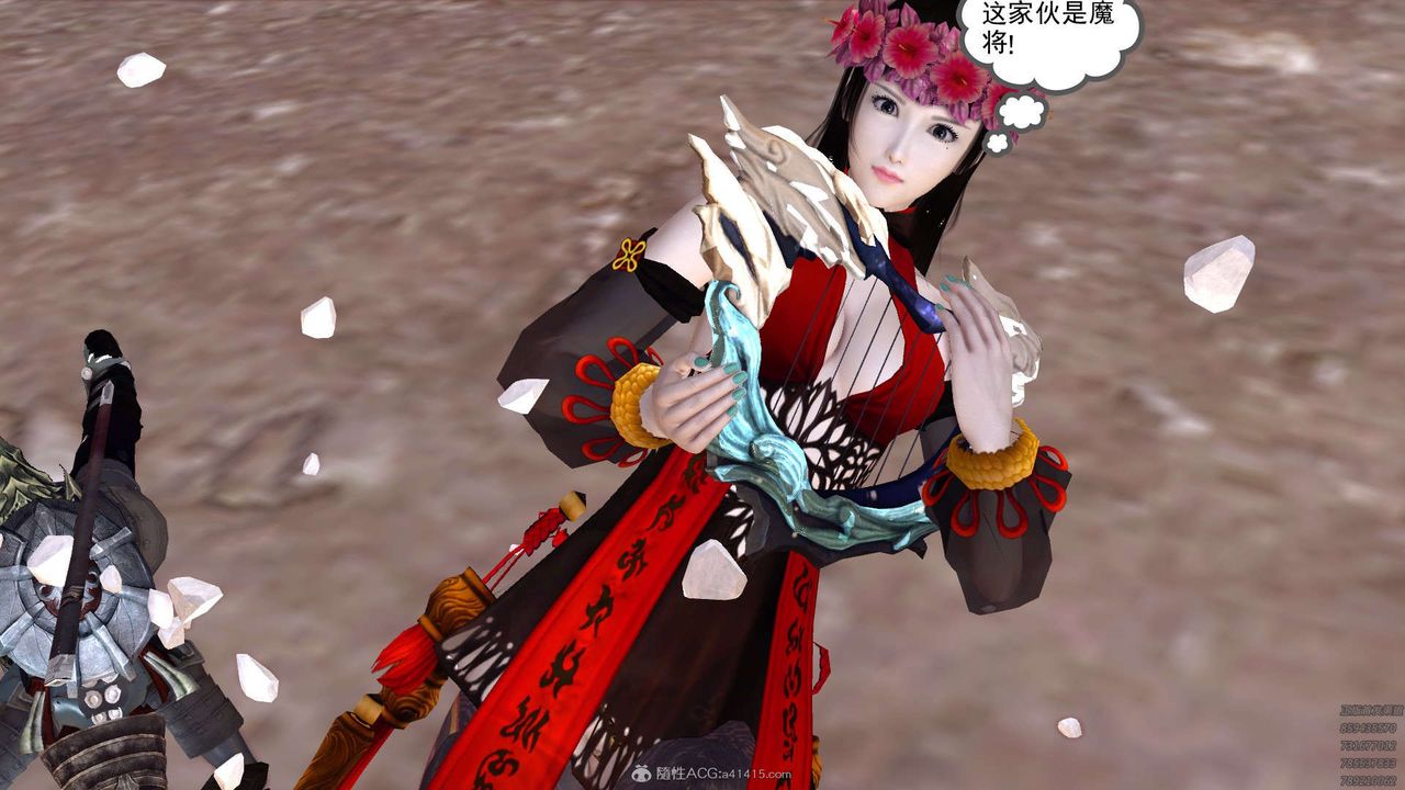 [3D]降魔传第120话