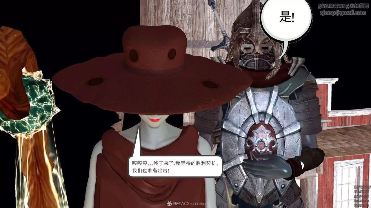 [3D]降魔传-第120话 - 图片 48
