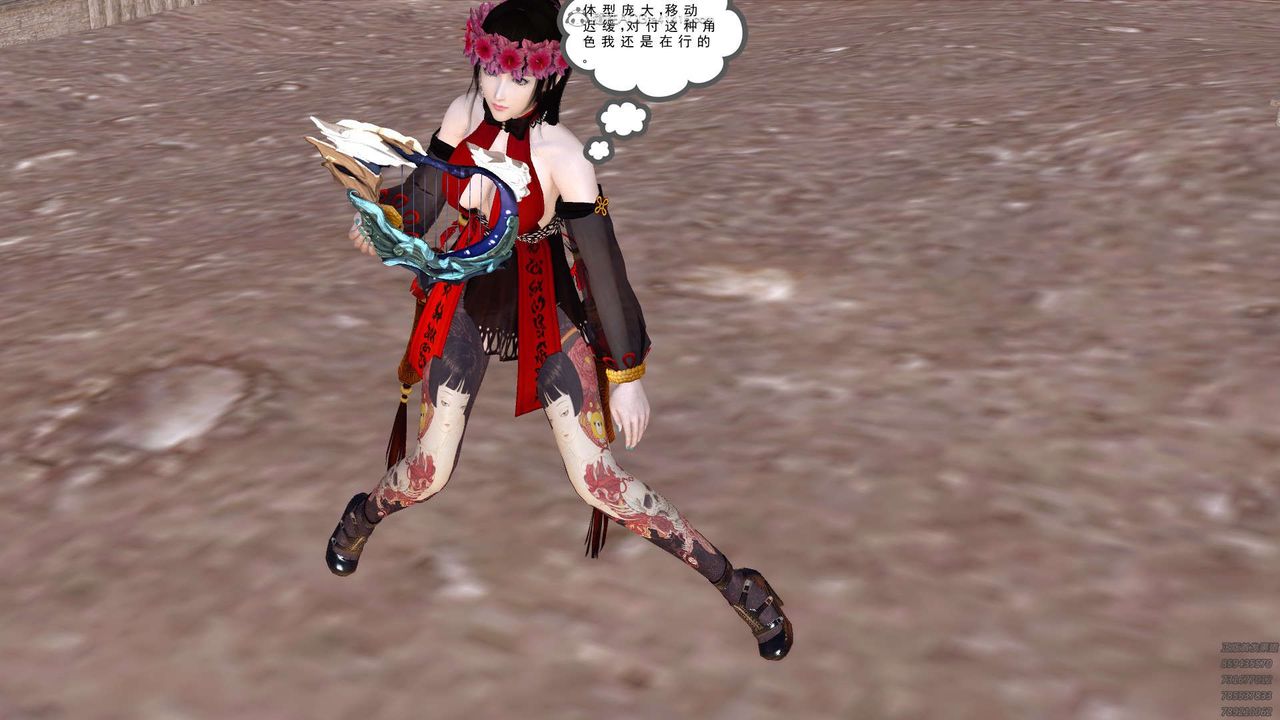 [3D]降魔传第120话