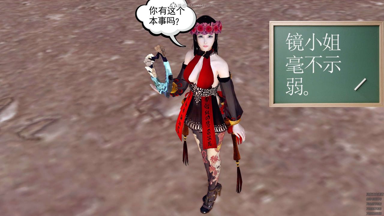 [3D]降魔传第120话