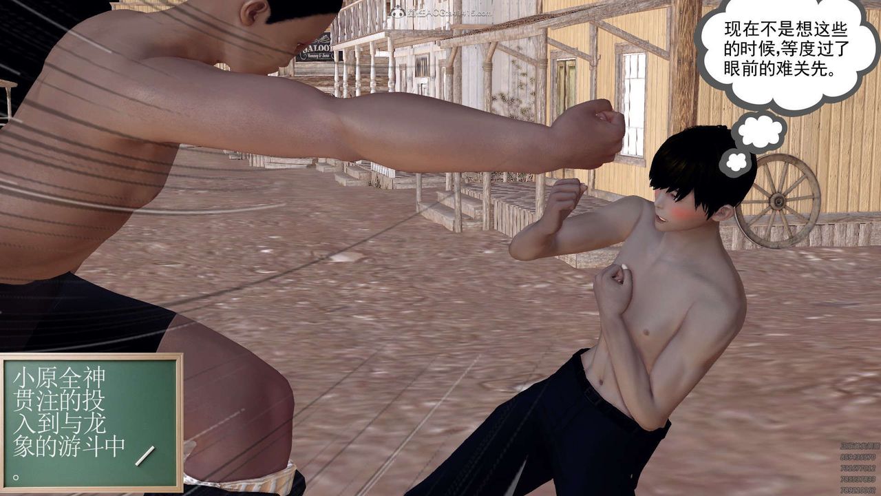 [3D]降魔传第120话