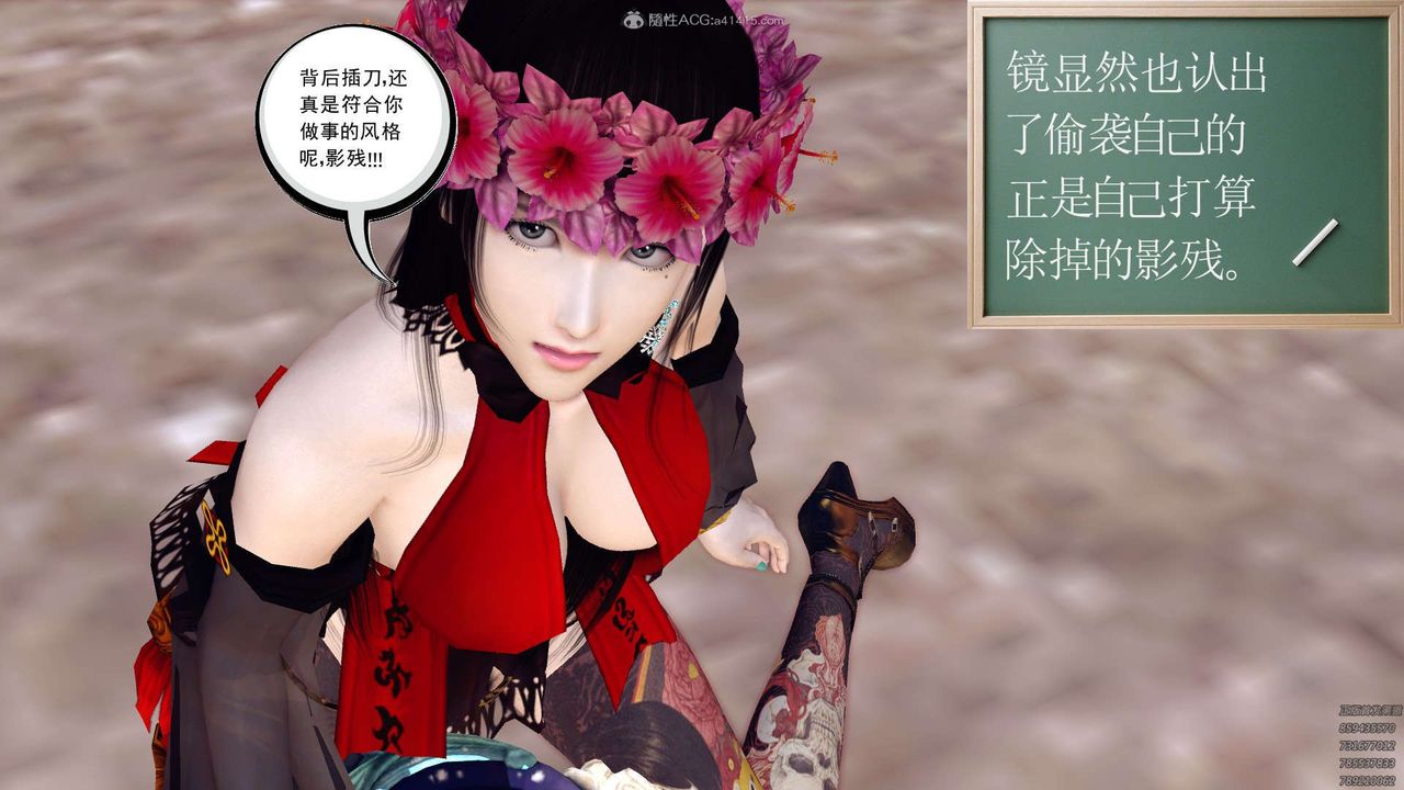 [3D]降魔传第120话