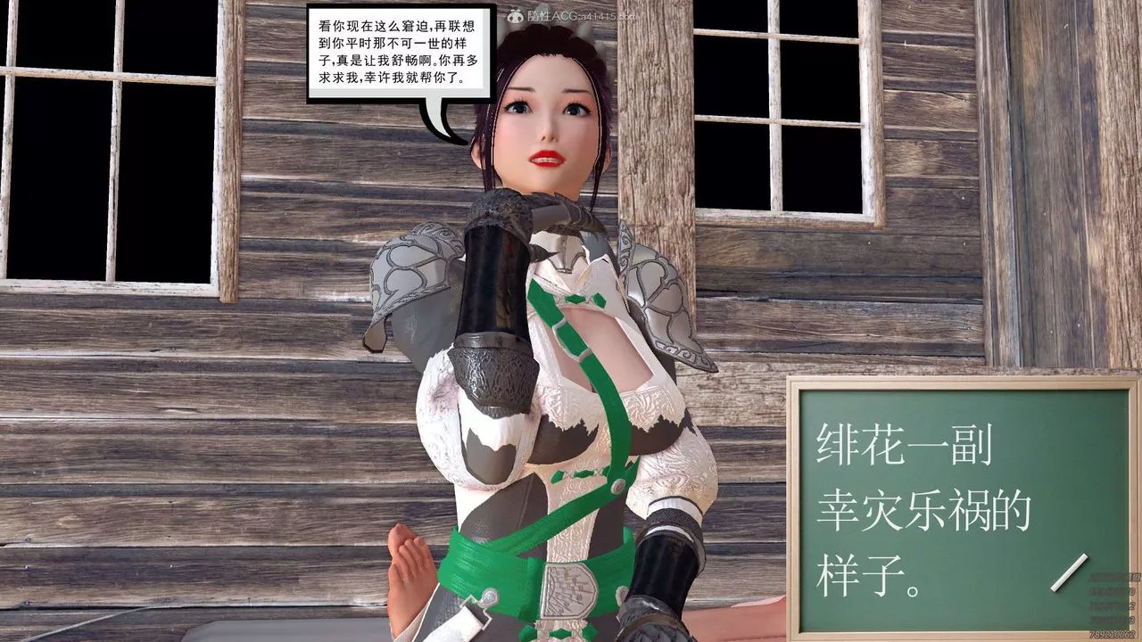 [3D]降魔传-第120话 - 图片 87