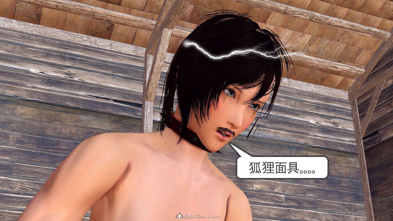 [3D]降魔传第120话