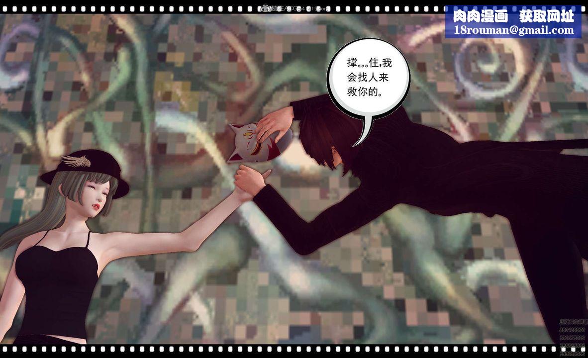 [3D]降魔传第120话