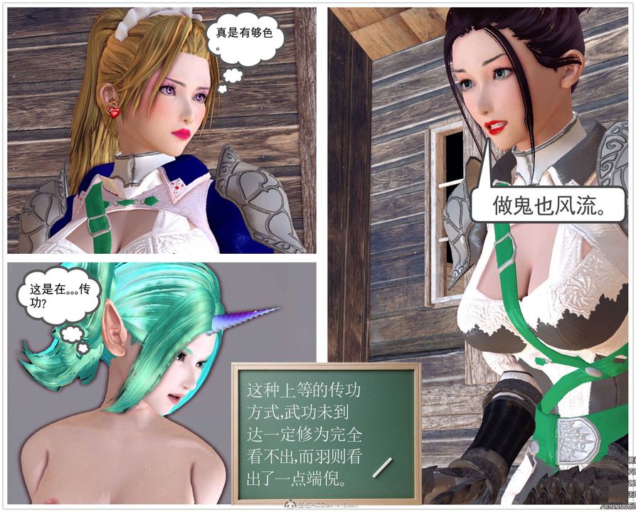 [3D]降魔传第120话