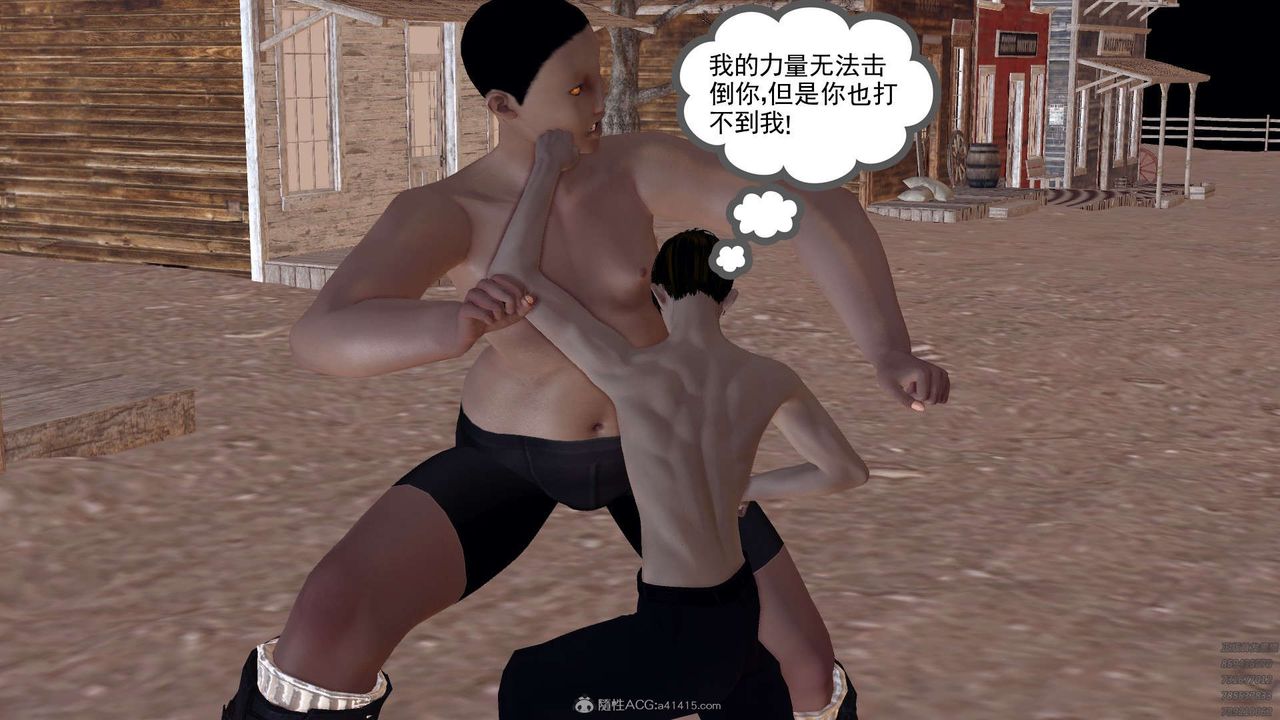 [3D]降魔传第120话