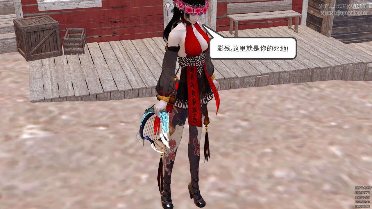 [3D]降魔传第120话