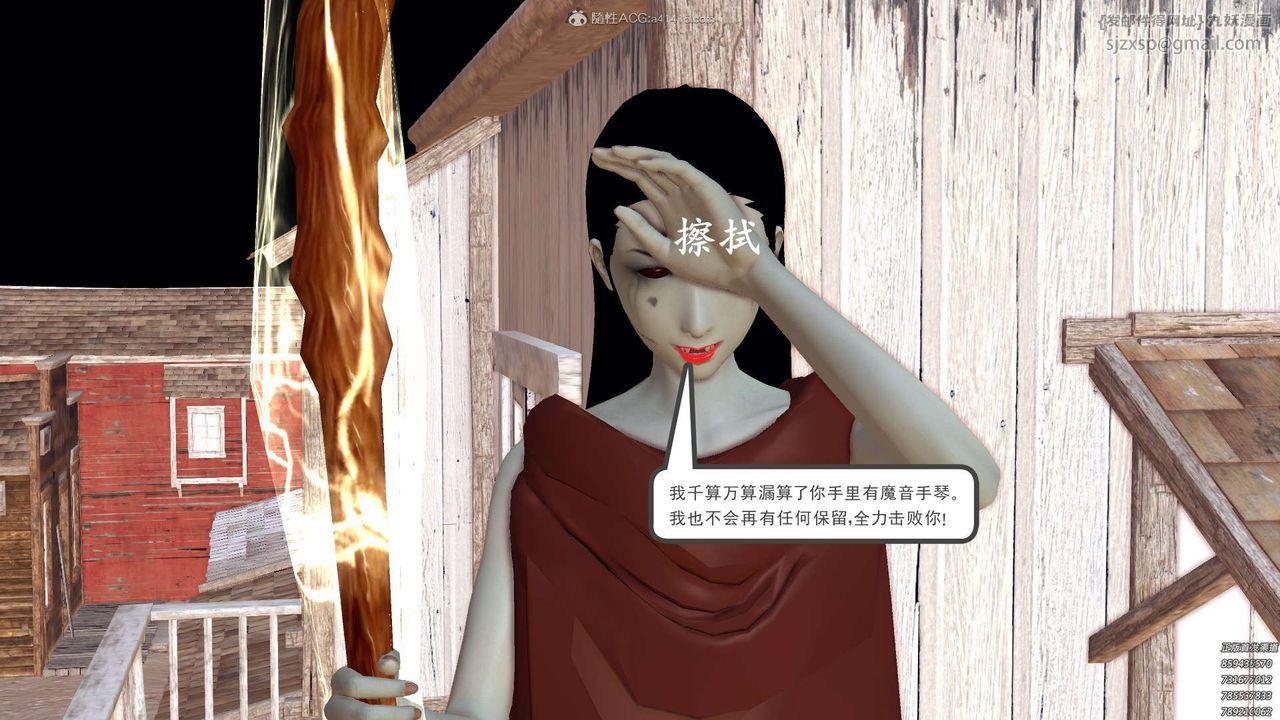 [3D]降魔传第120话