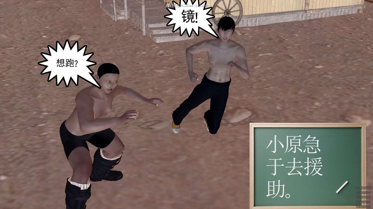 [3D]降魔传第120话