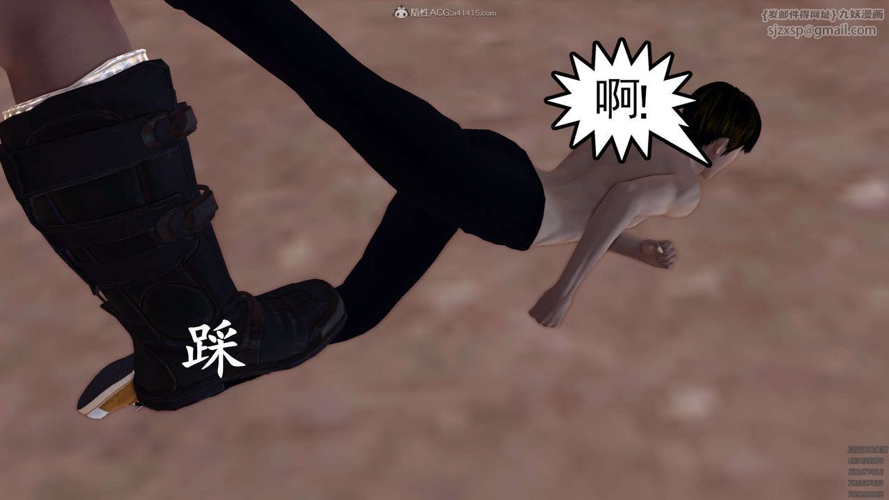 [3D]降魔传第120话