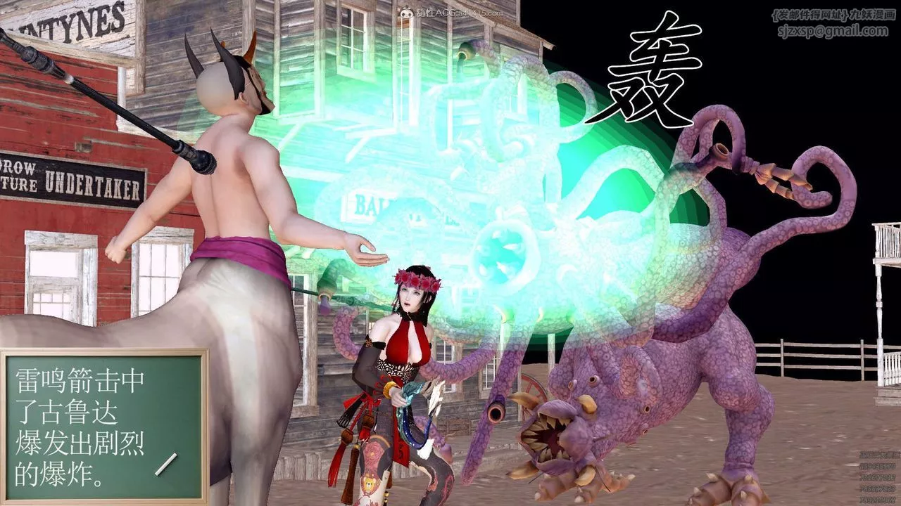 [3D]降魔传-第120话 - 图片 194
