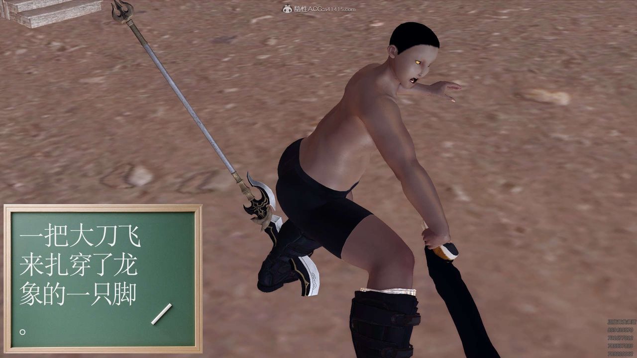 [3D]降魔传第120话