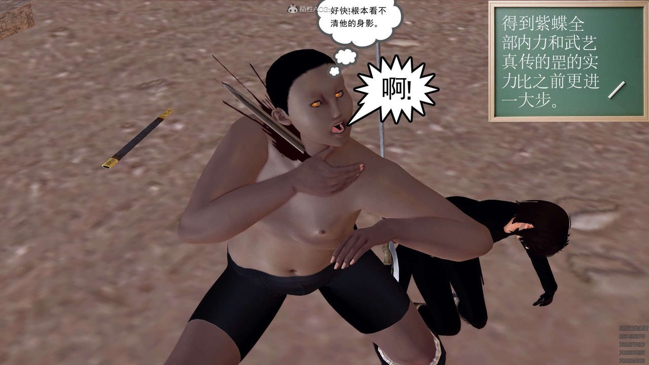 [3D]降魔传第120话