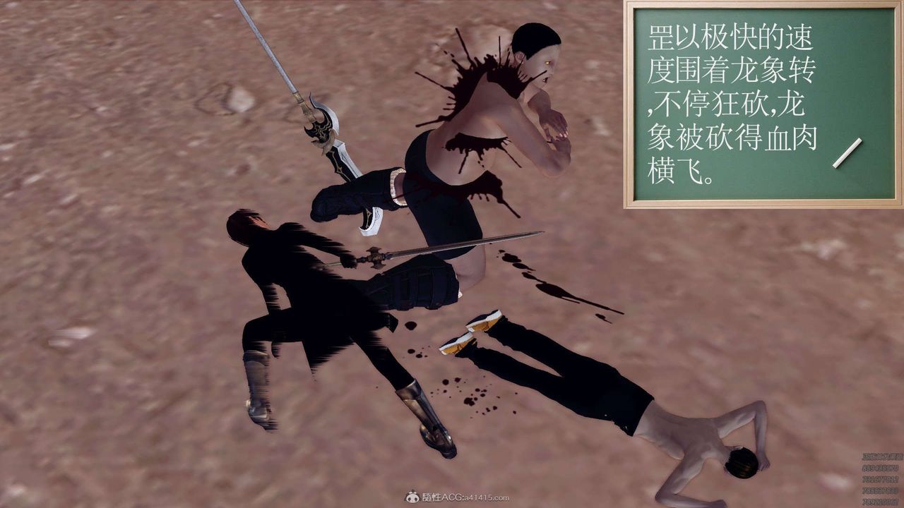 [3D]降魔传第120话