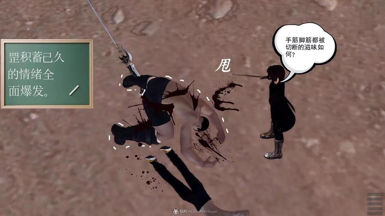 [3D]降魔传-第120话 - 图片 216