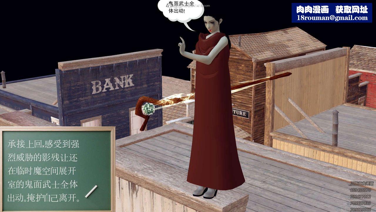 [3D]降魔传第121话