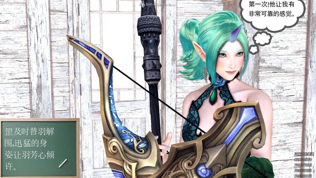 [3D]降魔傳第121話