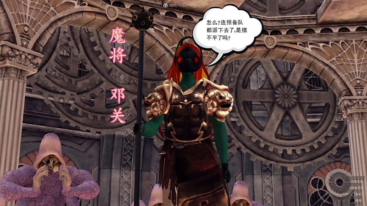 [3D]降魔传-第121话 - 图片 18