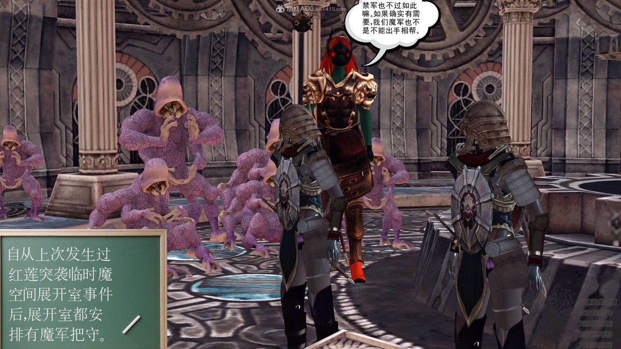 [3D]降魔傳第121話